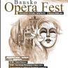 Първият оперен фестивал Банско 2010 ще се проведе на 27 и 28 август