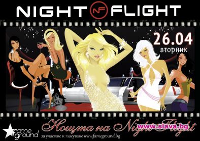 Преслава и лимузина очакват петте финалистки от „Нощта на Night Flight“