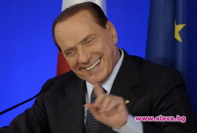 Берлускони пак на мушка
