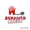 "Домашен арест" се завръща на 1 март 