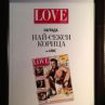 Азис с награда за най-секси корица на списание LOVE Style