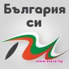 "България си ти!" помага на хора в нужда
