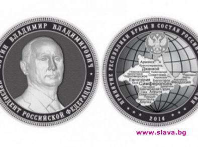 Секат монети с образа на Путин