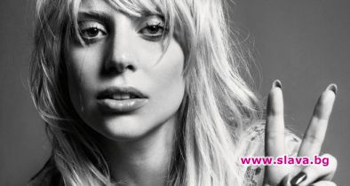 Лейди Гага разкри, че е била на прага на смъртта