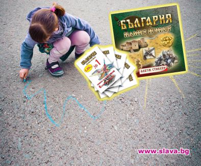 Конкурс за детска рисунка на асфалт ще зарадва децата в София