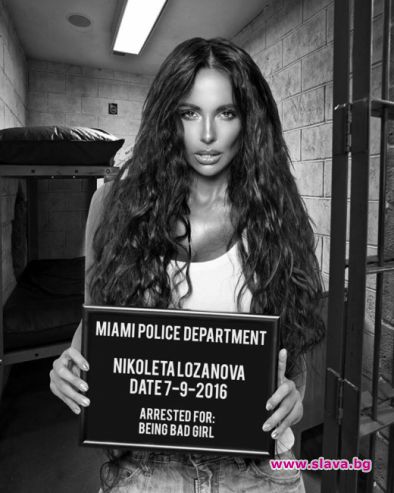 Арестуваха Николета Лозанова в Маями