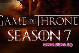 сезон 7 на „Игра на тронове“ изтече в интернет 