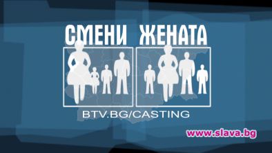Световното риалити идва в България по bTV