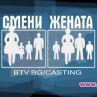 Световното риалити идва в България по bTV