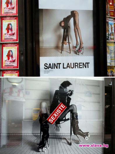 Yves Saint Laurent скандализираха Франция