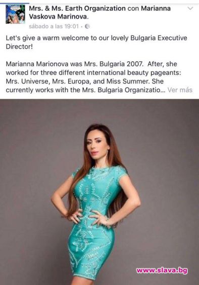 Мисис България Мариана Маринова с договор за работа в Ms&Mrs Earth
