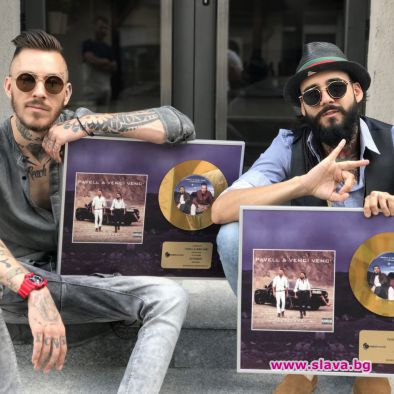 Павел и Венци Венц със златен албум