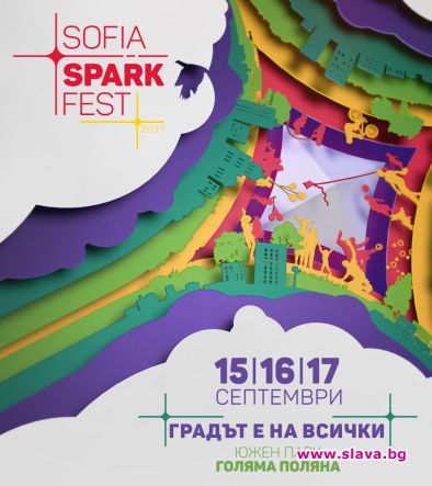 Гласът на България пали искрата на Sofia Spark Fest