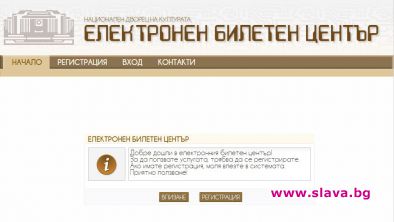НДК внедрява собствена система за онлайн продажба на билети Тя