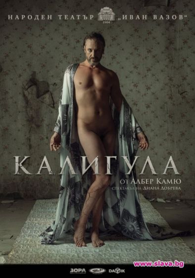 Деян Донков лъсна чисто гол на постера на ново представление