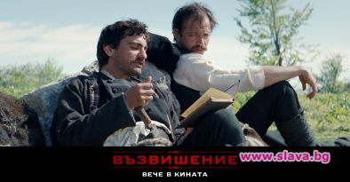 Възвишение отчете най-силния старт на български филм в последните 7