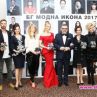 Връчиха наградите за БГ модна икона 2017