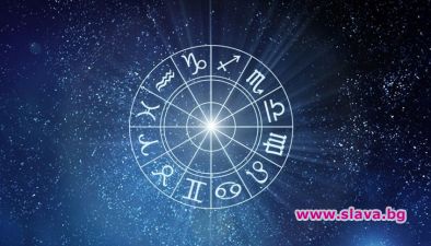 Уникален хороскоп 2018