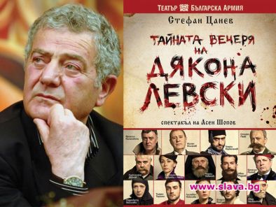 Театър “Българска Армия” започна своето турне на “Тайната вечеря на