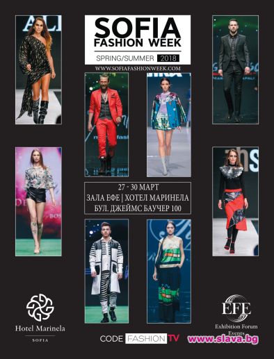 Sofia Fashion Week – модното събитие на София