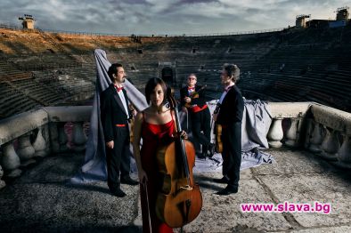 Концерт на прочутите Арена ди Верона квартет в зала България