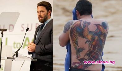 Бен Афлек харесва татуировките и може да се похвали с