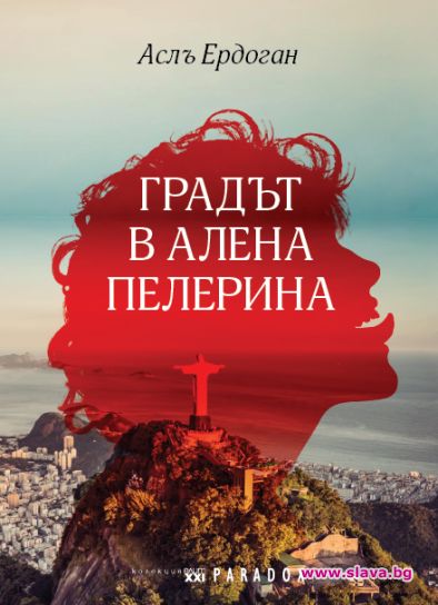 В книжарниците вече е българският превод на една от най-популярните