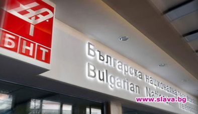 Българската национална телевизия обявява конкурс за създаването на ново лого