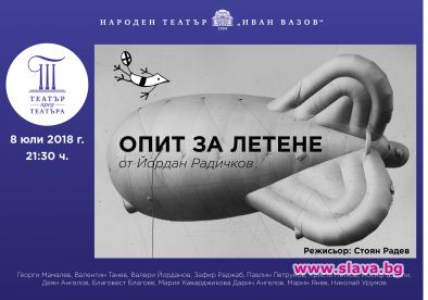 Теодосий Спасов ще свири на живо в събитието Опит за