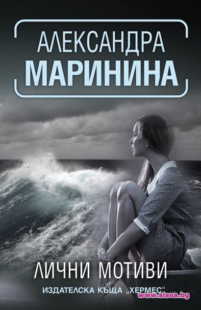 На 10 юли излиза новата книга на хитовата руска писателка