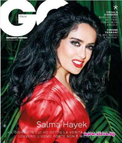Салма Хайек украси корицата на италианското сп GQ Актрисата участва