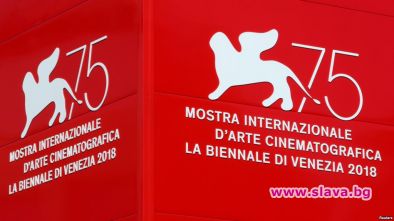 Във Венеция се открива 75-ото издание на най-стария кинофестивал в