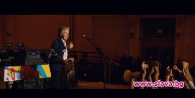 С неочакван таен концерт Пол Маккартни изненада пътниците в нюйоркското