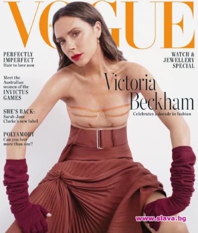Виктория Бекъм краси корицата на ноемврийския брой на Vogue Австралия