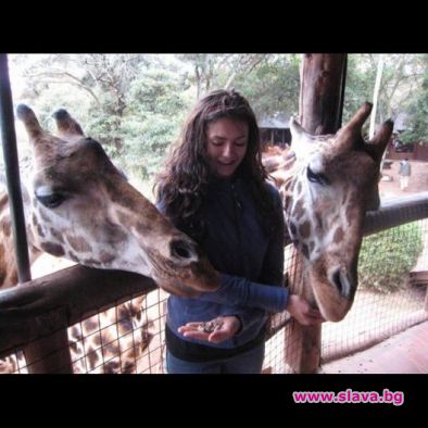 Да бъдеш сандвич за жирафите Това написа Нина Добрев в