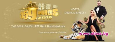 Зала EFE на хотел Маринела ще събере хип хоп аудиторията у