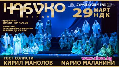 Най новата суперпродукция на Русенската опера ще бъде представена в първа