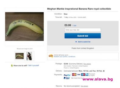 Банан надписан от Меган Маркъл бе пуснат за продажба в
