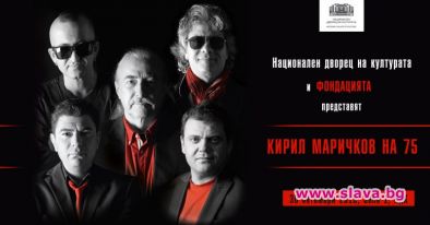 На 30 октомври почитателите на българския рок ще си подарят