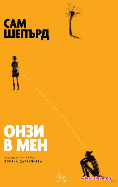 Художникът Теодор Ушев, чиято кратка анимация Сляпата Вайша бе номинирана