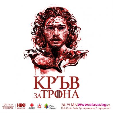 HBO България в партньорство с Българския Червен Кръст Националния център