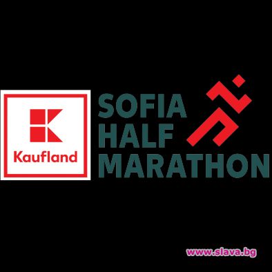 Полумаратонът на София тази година ще бъде първото мащабно състезание