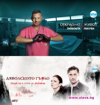 Два от най успешните български телевизионни сериалa в национален ефир ще