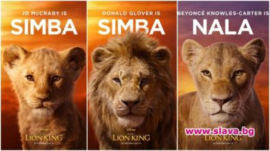 Цар Лъв се обяви в подкрепа на животните в Африка