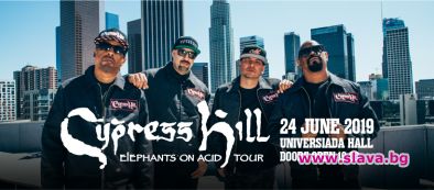 Cypress Hill ще изнесат концерт в България на 24 юни