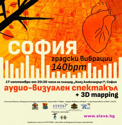 Визията и 3D мапингът на „София градски вибрации – 140