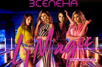Момичешката група 4Magic зарадва феновете си с нова песен Победителките