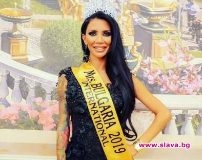Плеймейтка стана Мисис България 2019 Интернешънъл