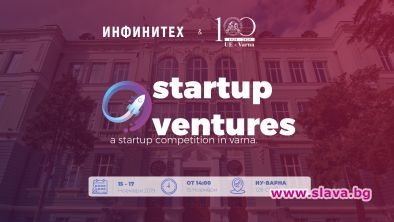 Startup Ventures Varna е първото по рода си събитие за