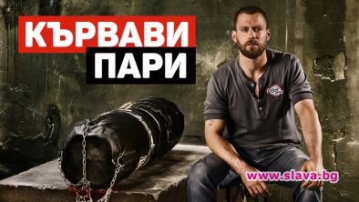 Немският сериал „Кървави пари“ се разписа с премиера в България.